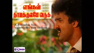 vaan vanthu then sinthum neram tamil video song engal thayikulame variga