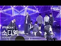 Download Lagu [안방1열 풀캠4K] 소디엑 'TIME 2 SHINE' (XODIAC FullCam) @SBS Inkigayo 250309