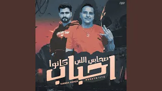 صحابي اللي كانوا احباب دندنها