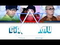 Tofu - Cinta Semu (Color Coded Lyrics/Lirik INA/ENG)