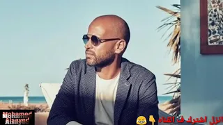 اغنيه ابو الجديده  عيش يا قلبي حصرى دندنها