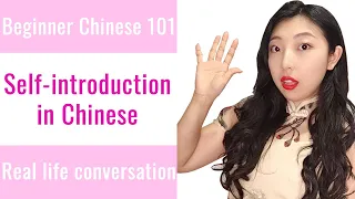 Beginner Chinese 101 Real Self Introduction In Mandarin Chinese Basic Grammar Greetings Names 