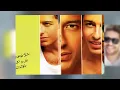 Mohamed Hamaki- Nefsi Aba'a Ganbo (720p, HD)