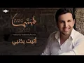 Download Lagu Mesut Kurtis   Ataytu Bithanbi   مسعود كُرتِس   أتيت بذنبي 360p