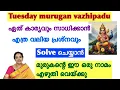 Lagu Write this powerful word/ Tuesday Murugan vazhipadu / to solve any problem/ to fulfill any wish