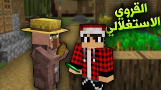 ميقا سكاي بلوك 2 القروي الاستغلالي 