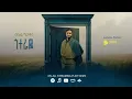 Lagu Robel Mideksa - Goteraye | ጎተራዬ  - New Ethiopian Music 2025 (Official Lyrics Video) Track 10