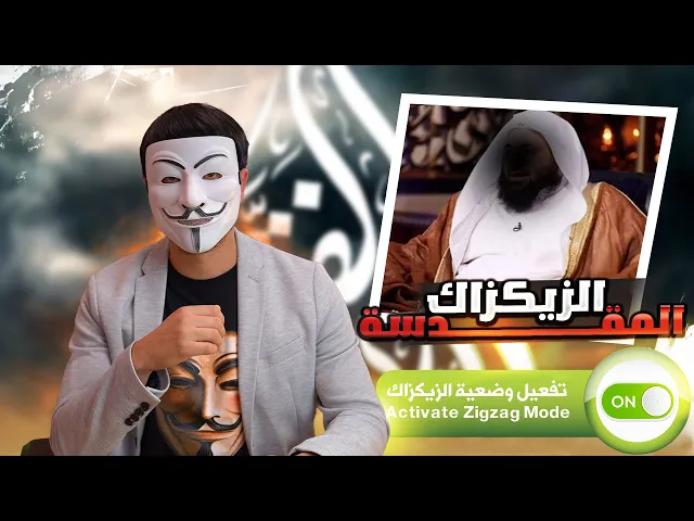 ⁣شاهدوا كيف يزكزك السني امام ذو الفقار في الدفاع عن ابي بكر في موضوع فدك وغضـ ـب الزهراء