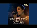 Download Lagu Kohoma Athara Dama Yamuda