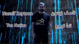 جديد       ناصف زيتون  تعا نرجع                                دندنها