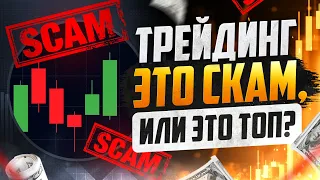 Трейдинг обучение на бинодекс! Трейдинг на binodex! Трейдинг обучение