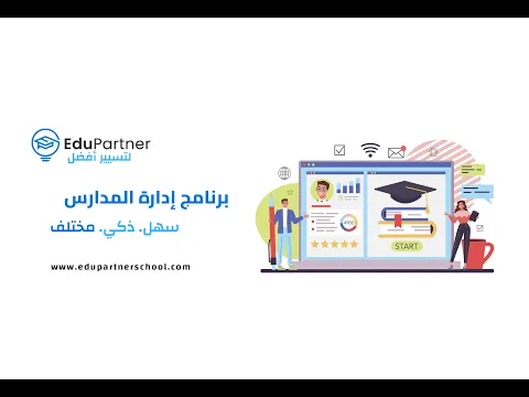 Discover EduPartner school management software