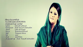 Ya Muhammad, Hai Sara Jahan Aap Ka | Hina Nasrullah | Virsa Heritage Revived