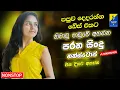 Download Lagu Best Sinhala Band Old Songs Nonstop | Sinhala Sindu | Sinhala Songs Best Collection | Sinhala Song