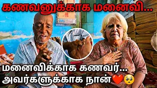 கணவனுக்காக மனைவி… மனைவிக்காக கணவர்… அவர்களுக்காக நான்❤️🥺#humanity #emotions #hope #love #kindness 