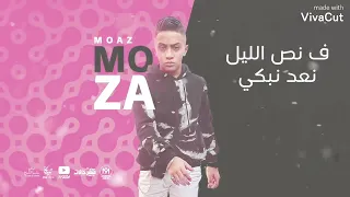 مهرجان افيونة بيه خمسه عليه ياخطيبتى يابت الجنية حمو الطيخا توزيع ماندو العالمي 