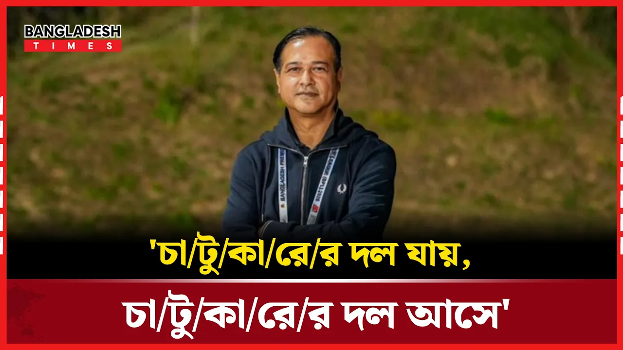 বিপদ কেটে যাওয়ায় আমরা আবারও অহংকারী হয়ে গেছি: আসিফ