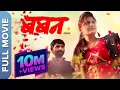 Download Lagu Baban (बबन) Full Marathi Movie | Bhausaheb Shinde, Gayatri Jadhav, Shital Chavan, Devendra Gaikwad