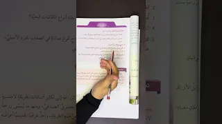 الصف الثامن علوم حل مراجعة درس التكاثر صفحة25 الصف الثامن علوم مي الزعبي 