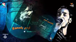 محمود عبد العزيز ارحم يا سميرى Mahmoud Abdel Aziz 