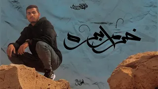                            هشام روبي   خ رم أبره دندنها