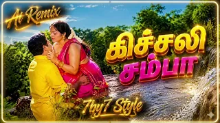 kichali sampa kutthi edutha ai remix songs 7by7 music style