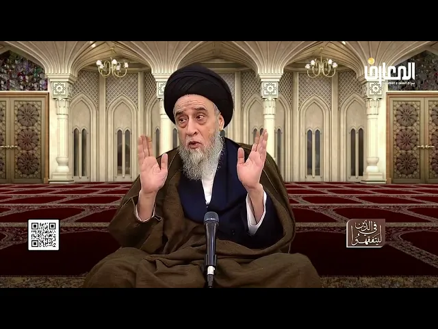 تنبيه مهم في بيع الأراضي والبيوت سماحة السيد صباح شبّر