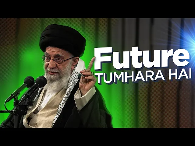 ⁣Only for Gen Z 💬 | Ayt. Khamenei's Success Formula | Kya Asli Kamyabi Chahte Ho?  | Students