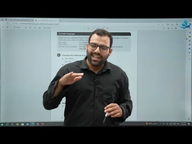 مادة اللغة الإنكليزية للصف الثالث المتوسط المنهج الجديد : الوحدة الاولى /  الدرس السابع