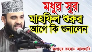 mizanur rahman azhari ramadan 2026 bangladesh 