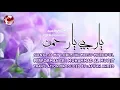 Download Lagu (ENG. SUBS)YA RABBI,YA RA7MANI-MUHAMMAD AL MUQIT || ياربي يا رحمن محمد المقيط