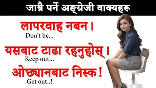 How to start English from beginning in Nepal Fluent Speaking Practice with Nepali Meanings बेसिक बाट