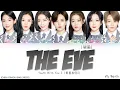 Download Lagu YOUTH WITH YOU 2 (青春有你2) - 破風 (The Eve) (Color Coded Chin|Pin|Eng Lyrics/歌词)