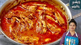  nandu kulambu recipe in tamil