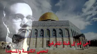 قصيدة فلسطين أخي جاوز الظالمون المدى محمد عبد الوهاب 