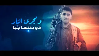 زامل عاشق الفزعات محمد المحفدي كلمات الحمزة المغربي 2022 