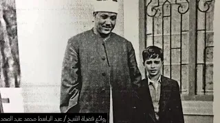 عبد الباسط مقطع قال ساوإلى جبل يعصمني منالماء 