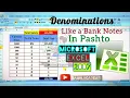 How to Use Denominations in Excel for Bank Notes in Pashto Language Ibrahim Amin