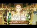 『果てしなきスカーレット』【劇中歌「祝祭のうた」 スペシャルムービー】11月21日（金）公開