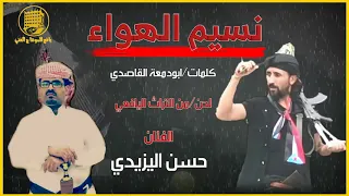 معش بجلس الليله تراث يافعي حسن اليزيدي 