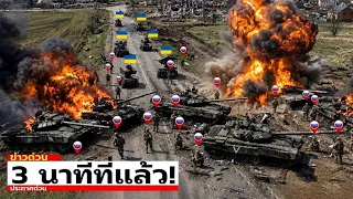 กองกำลังที่อันตรายที่สุดของรัสเซียบุกเข้ายูเครน - จากนั้นยูเครนได้ส่งหุ่นยนต์ 25,000 ตัวเข้าถล่ม!