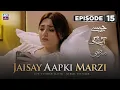 Download Lagu Jaisay Aapki Marzi Episode 15 | Dur e Fishan | Mikaal Zulfiqar | ARY Zindagi Drama