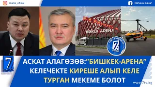 ТҮШКҮ ЖАҢЫЛЫКТАР 08.09.26: 11 АЛЬПИНИСТ КАР КӨЧКҮНҮН АСТЫНДА КАЛЫП КАЗА БОЛДУ