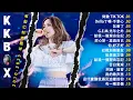 Download Lagu 2025 九年級生還在聽的經典流行歌曲 | 2025不能不聽的100首歌 [ 無廣告 ] 八年級生80首經典流行歌曲