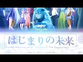 Download Lagu 【FULL VER】はじまりの未来 (Hajimari no Mirai) / (Kan/Rom/Eng) Lyrics |  Project SEKAI The Movie OP