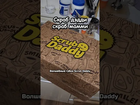 Честный обзор на скраб дэдди - YouTube thumbnail