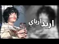ريمكس عراقي | مطلوب اكثر شي | ارجع خلشوفك حالي تعبان