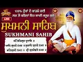 Sukhmani Sahib Path Live 24x7 Live Sukhmani Sahib Chupehra Sahib
