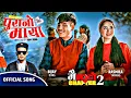 Download Lagu Urgen Dong - Mai jhuto 2 ( purano maya) Urgen Dong Songs collection nepali jukebox.