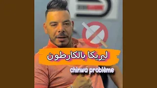 ليريكا بالكارطون 